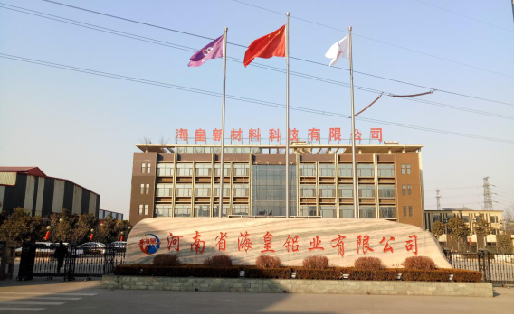 河南省?；市虏牧峡萍加邢薰灸戤a(chǎn)10萬噸鋁合金型材項目（三期工程）調(diào)試公示