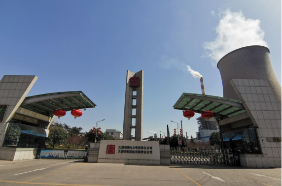 大唐安陽發(fā)電有限責(zé)任公司大唐安陽發(fā)電有限責(zé)任公司煤場封閉項目調(diào)試時間公示