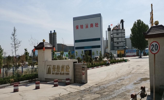 安陽(yáng)保銓商砼有限公司年加工30萬(wàn)噸瀝青混凝土、40萬(wàn)噸商品混凝土、70萬(wàn)噸水泥穩(wěn)定土項(xiàng)目調(diào)試時(shí)間公示