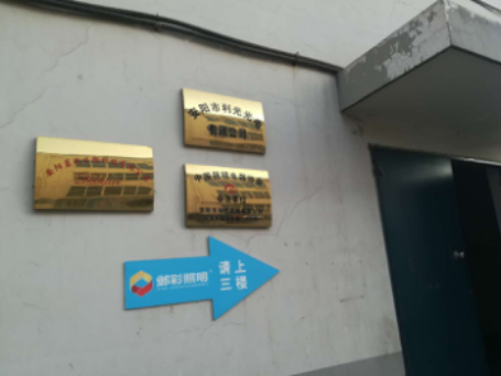 安陽藍玫生物科技有限公司年生產(chǎn)量50噸天然植物鮮花香草精油、純露分裝項目竣工環(huán)境保護驗收公示